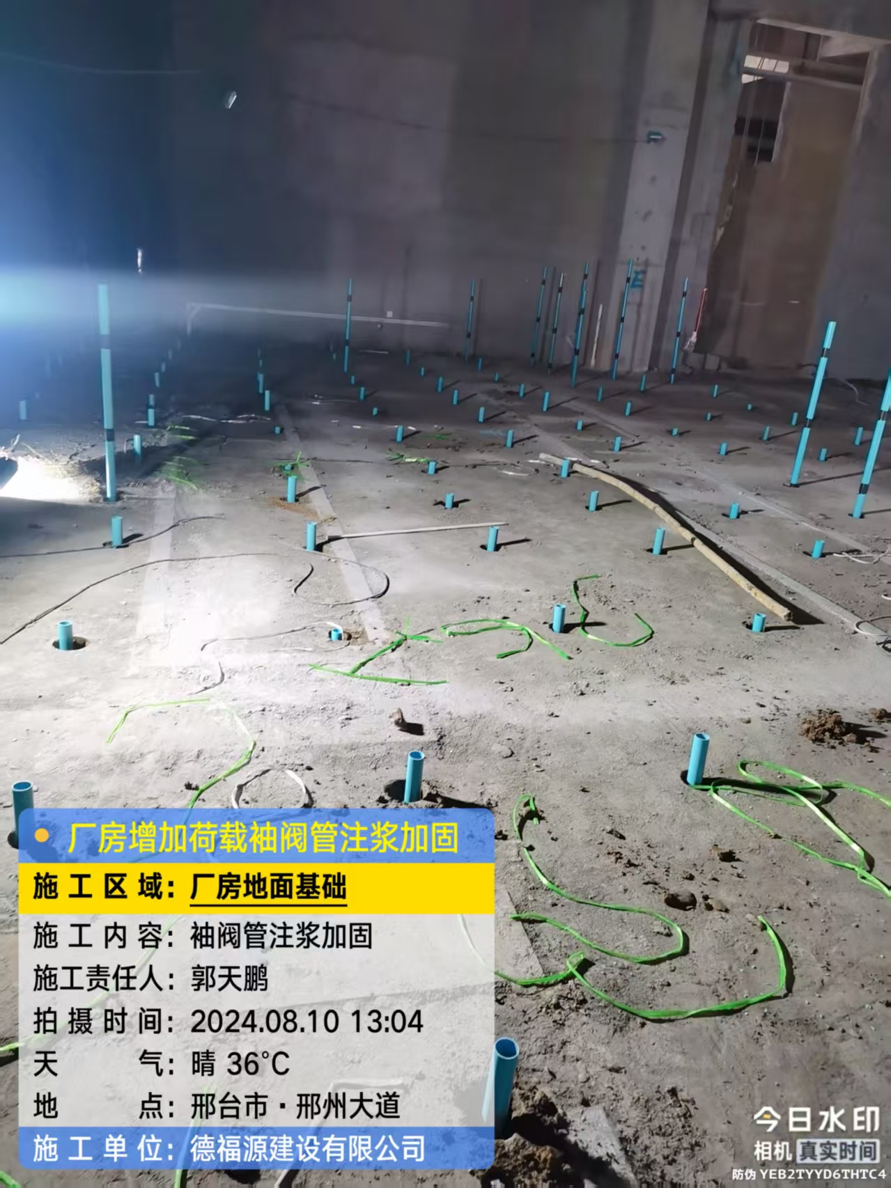 睢阳袖阀管注浆施工