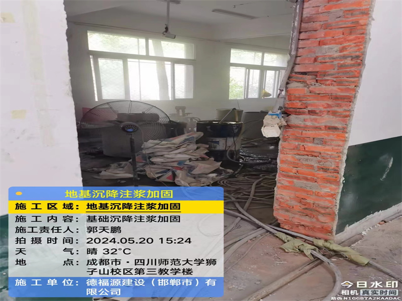 睢阳高压旋喷注浆在地基下沉注浆加固中的应用