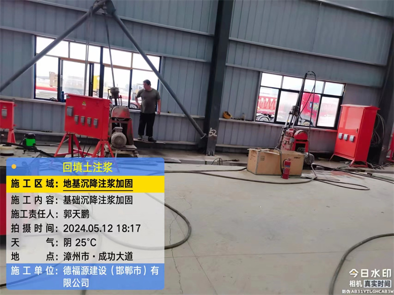 睢阳地基下沉注浆加固后的房屋稳固性评价