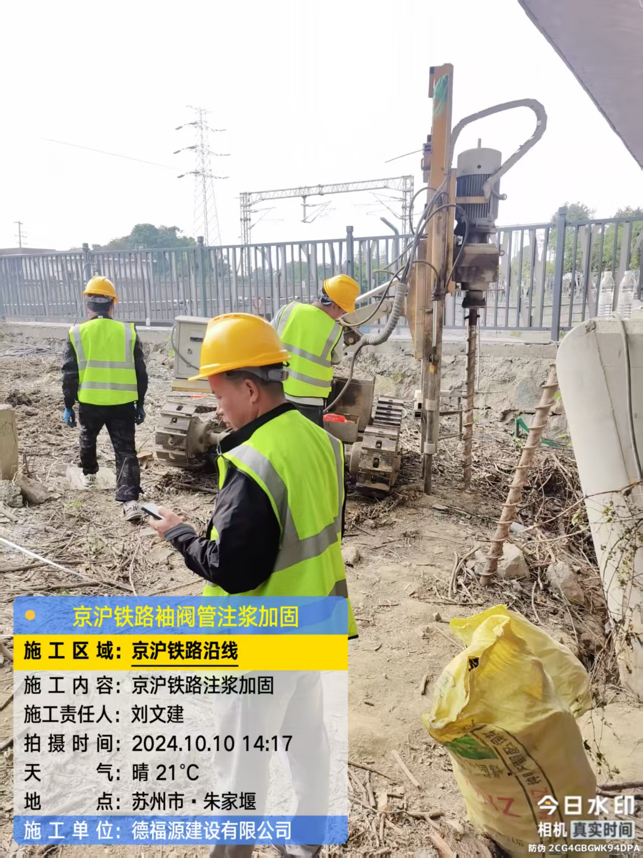 睢阳袖阀管注浆工艺